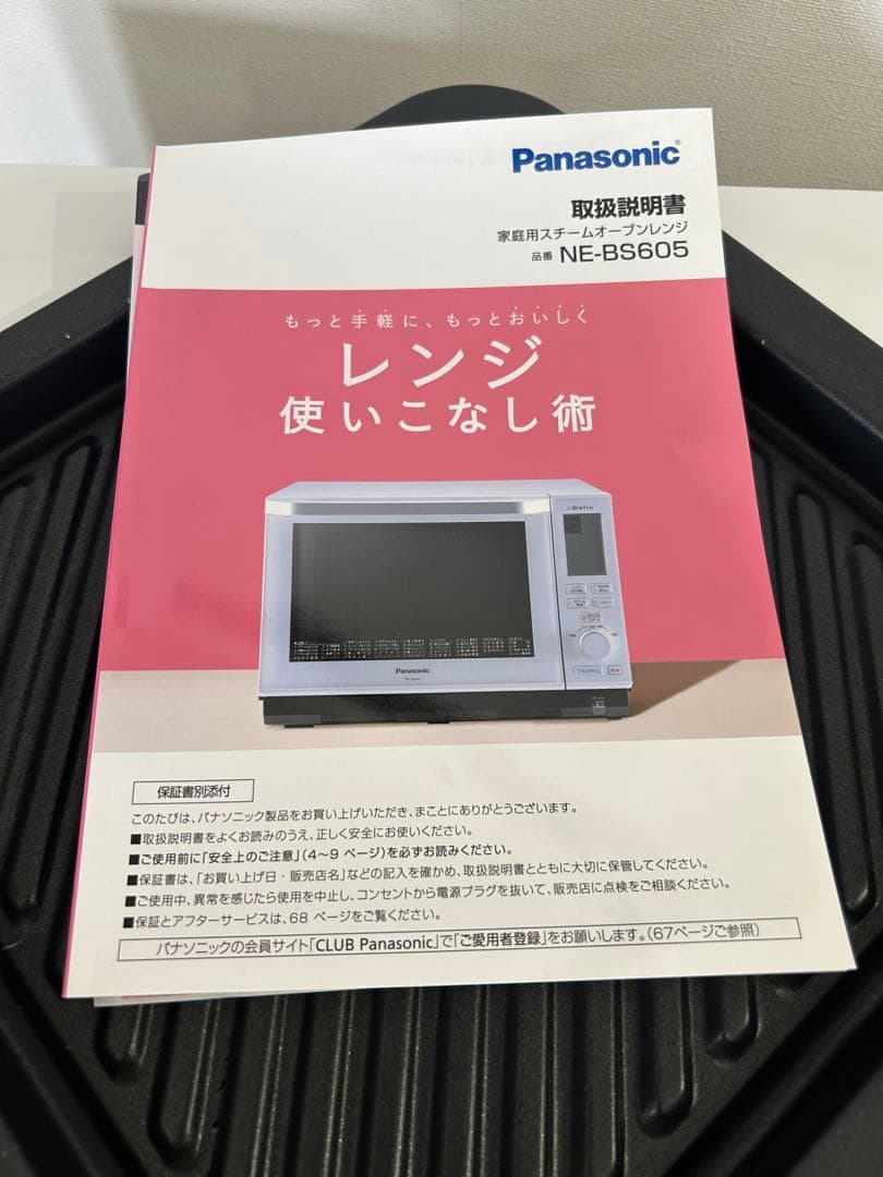 パナソニック オーブンレンジ ビストロ NE-BS605 家電 【値下げ不可】