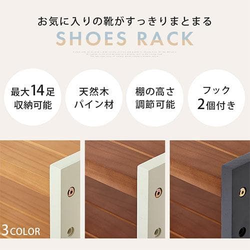 オープンシェルフ 棚 ラック シューズ 靴箱 収納 幅45cm 7段 ホワイト