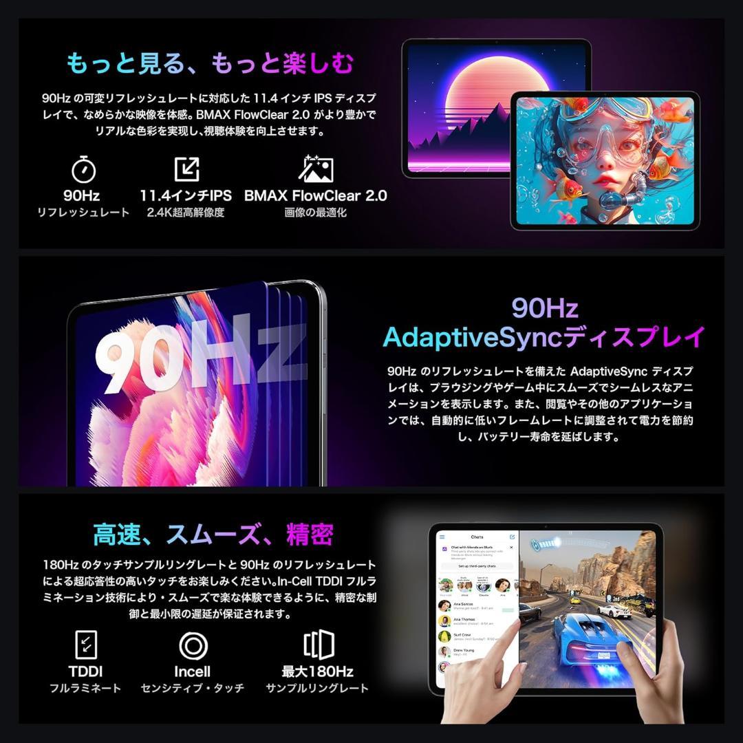 ✨最新版11.4インチタブレット✨ BMAX♡I12 Power 欠品あり✨