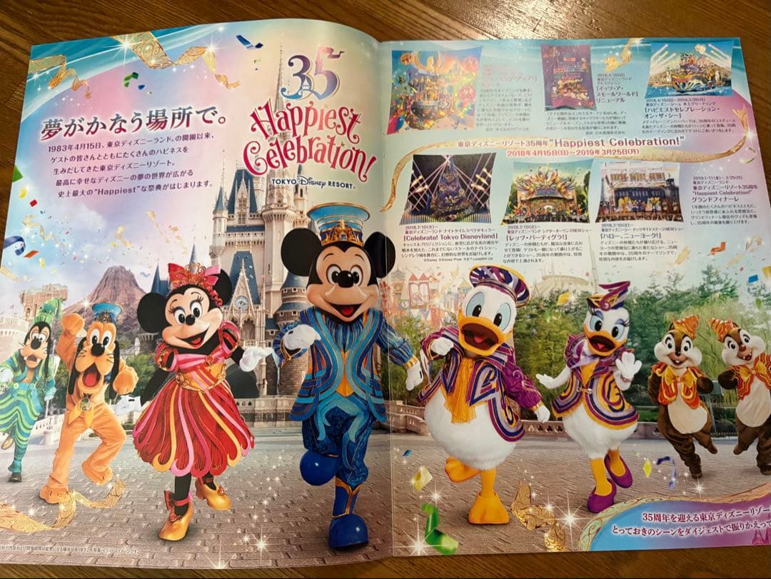 ファンダフル・ディズニー会員報‼️創刊号〜VOL.85