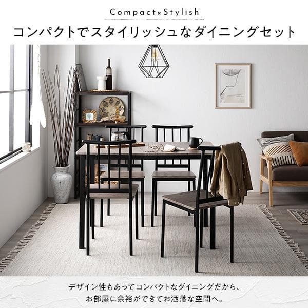 ダイニングテーブル　セット 5点　グレージュ×ブラック　テーブル　チェア