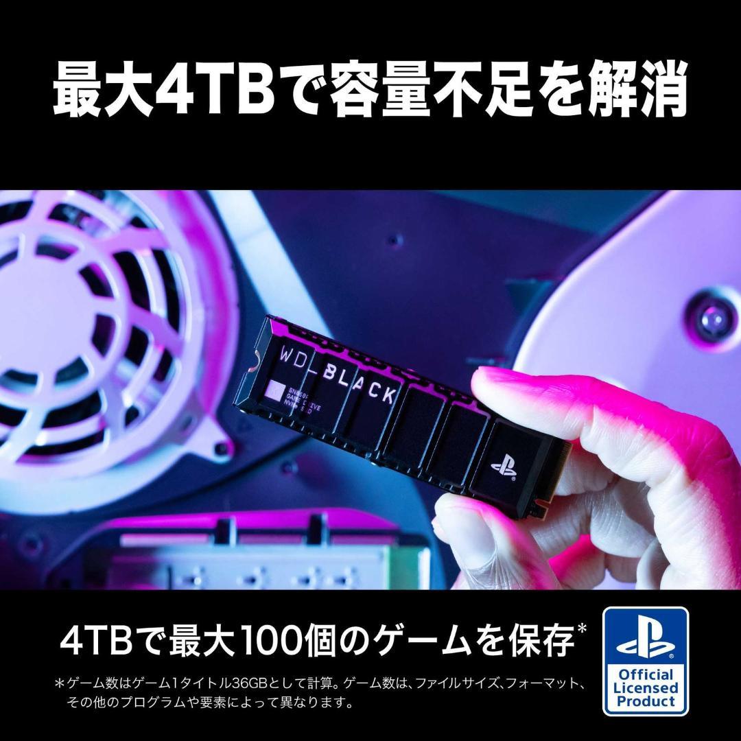 ウエスタンデジタル内蔵SSD1TB PS5 WDBBYV0010BNC-WRSN