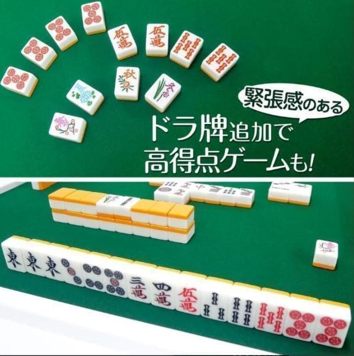 麻雀卓 折りたたみと28mm 麻雀牌セット季節牌点棒 リーチ棒 サイコロ 家庭用