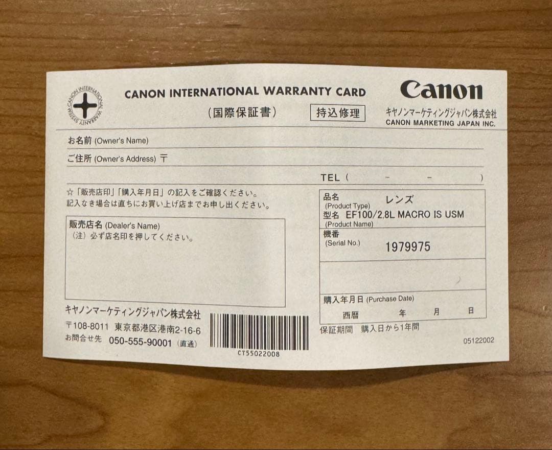 【えいすけ】CANON EF100m F2.8L Macro IS USM