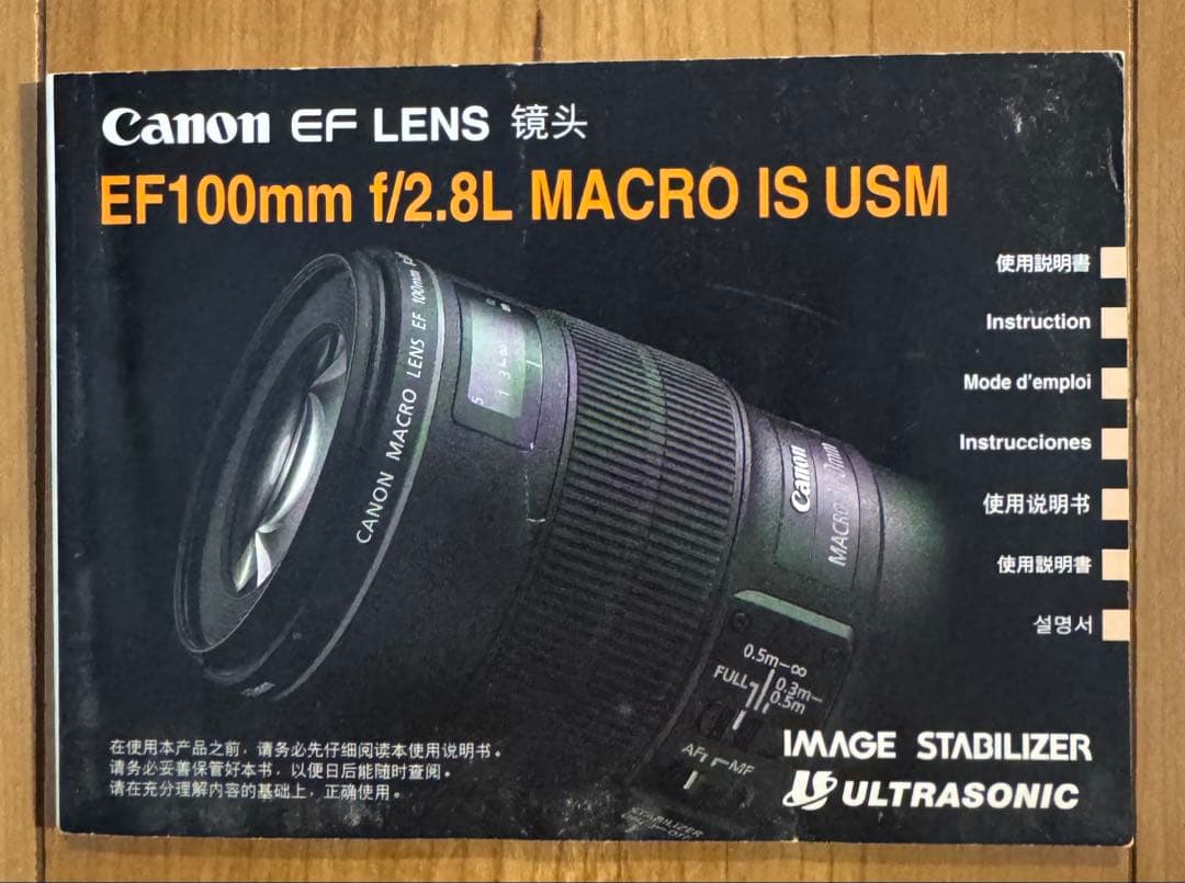 【えいすけ】CANON EF100m F2.8L Macro IS USM