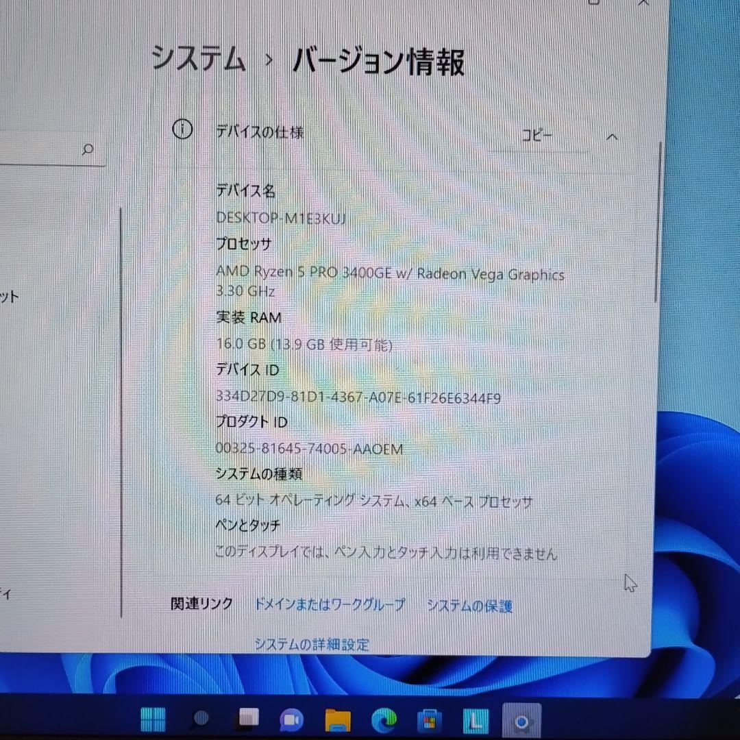 Lenovo ThinkCentre M75q-1 tiny デスクトップPC