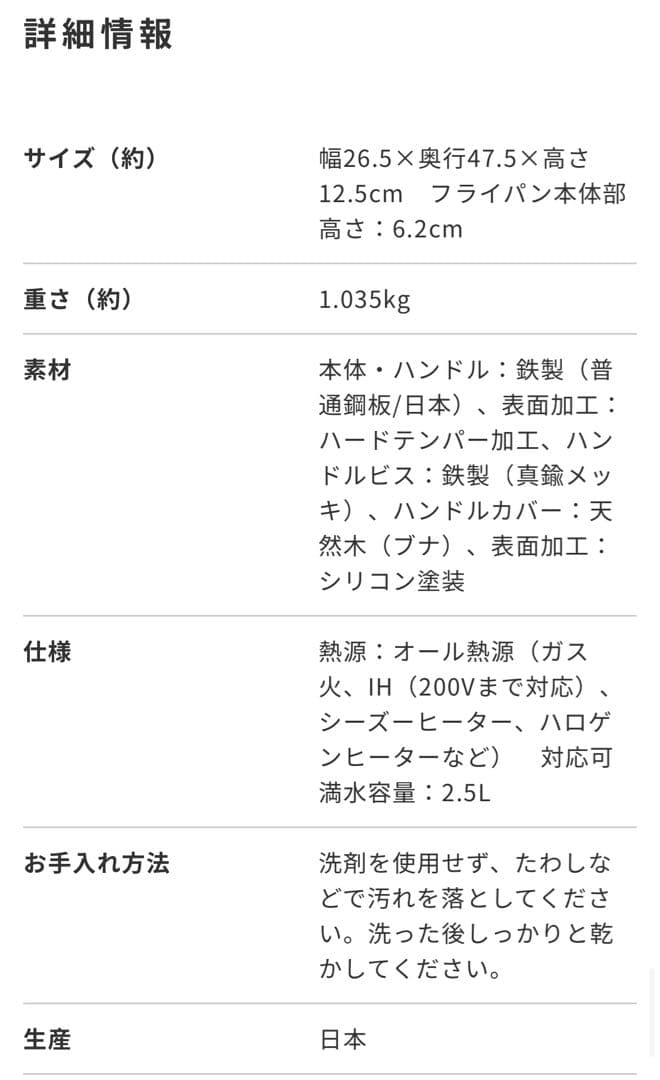 DAIGOも台所 おいしい★フライパン 鉄製 26cm