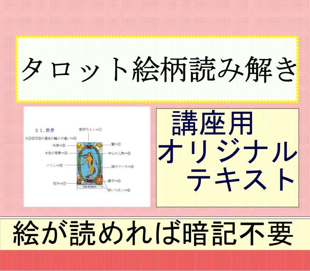 新7点セット割引ページタロットカードテキスト教材教科書恋愛占い仕事オラクル408