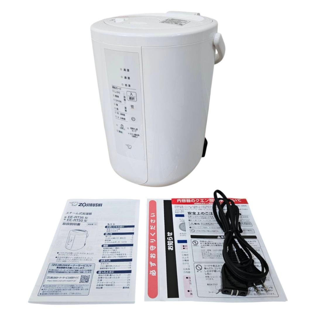 極美品 24年製 ZOJIRUSHI 象印 ポット型加湿器 EE-RT50 3L