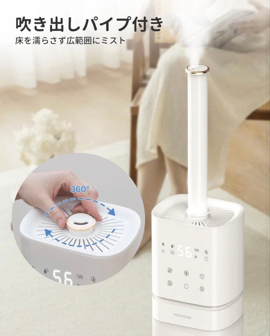 【ほぼ新品】2025年製 KEECOON 加湿器 大容量 8L