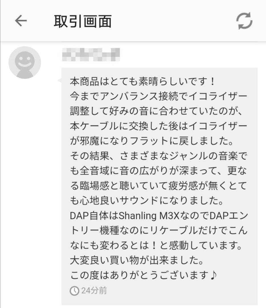 超希少!16芯 金メッキリケーブル mmcx/4.4mm バランス（ブラック）