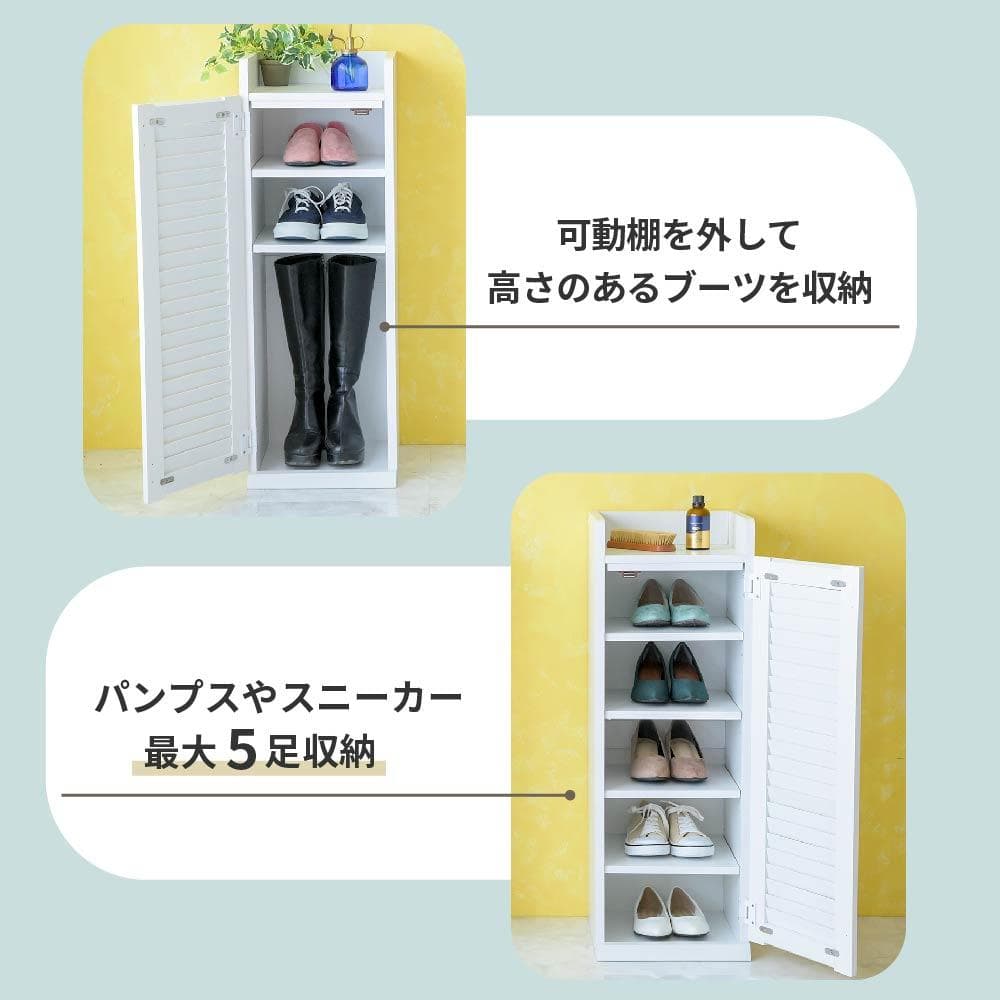 31.5㎝幅 開店記念セール！！ シューズボックス スリム 玄関収納 　1