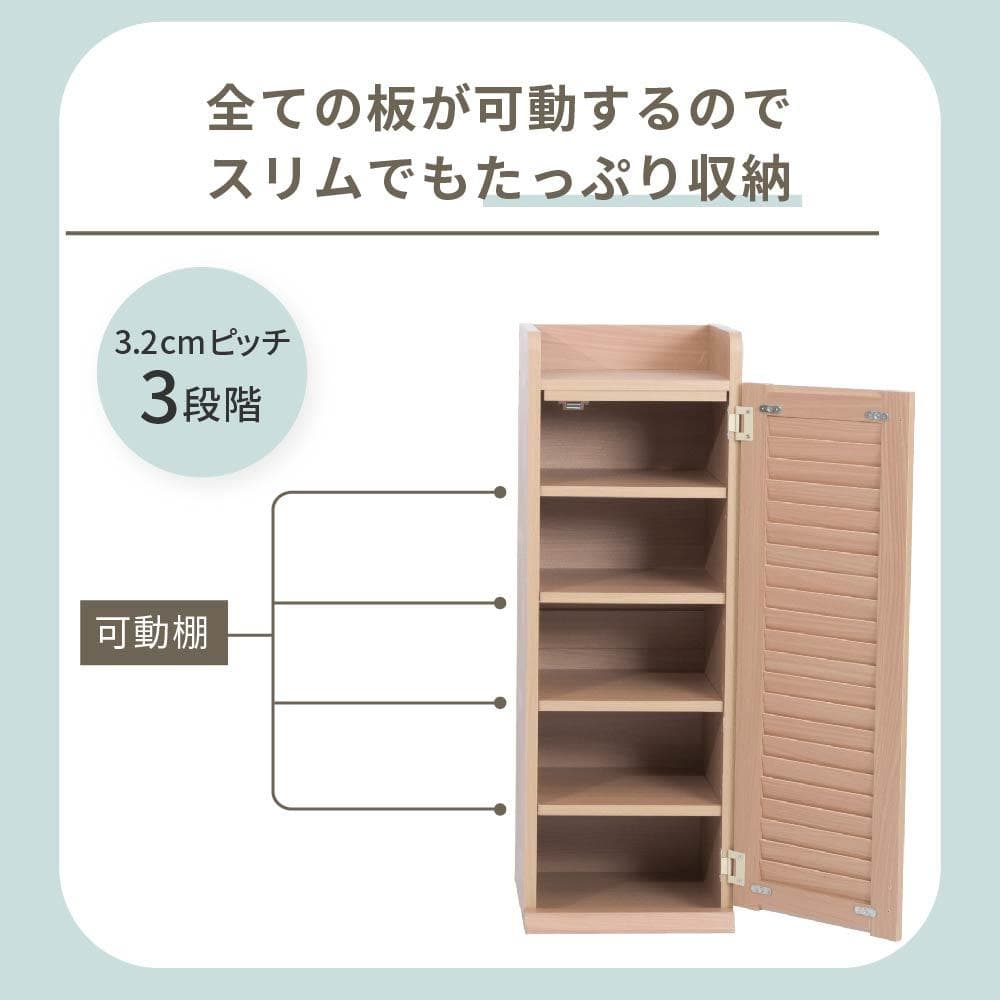 31.5㎝幅 開店記念セール！！ シューズボックス スリム 玄関収納 　1
