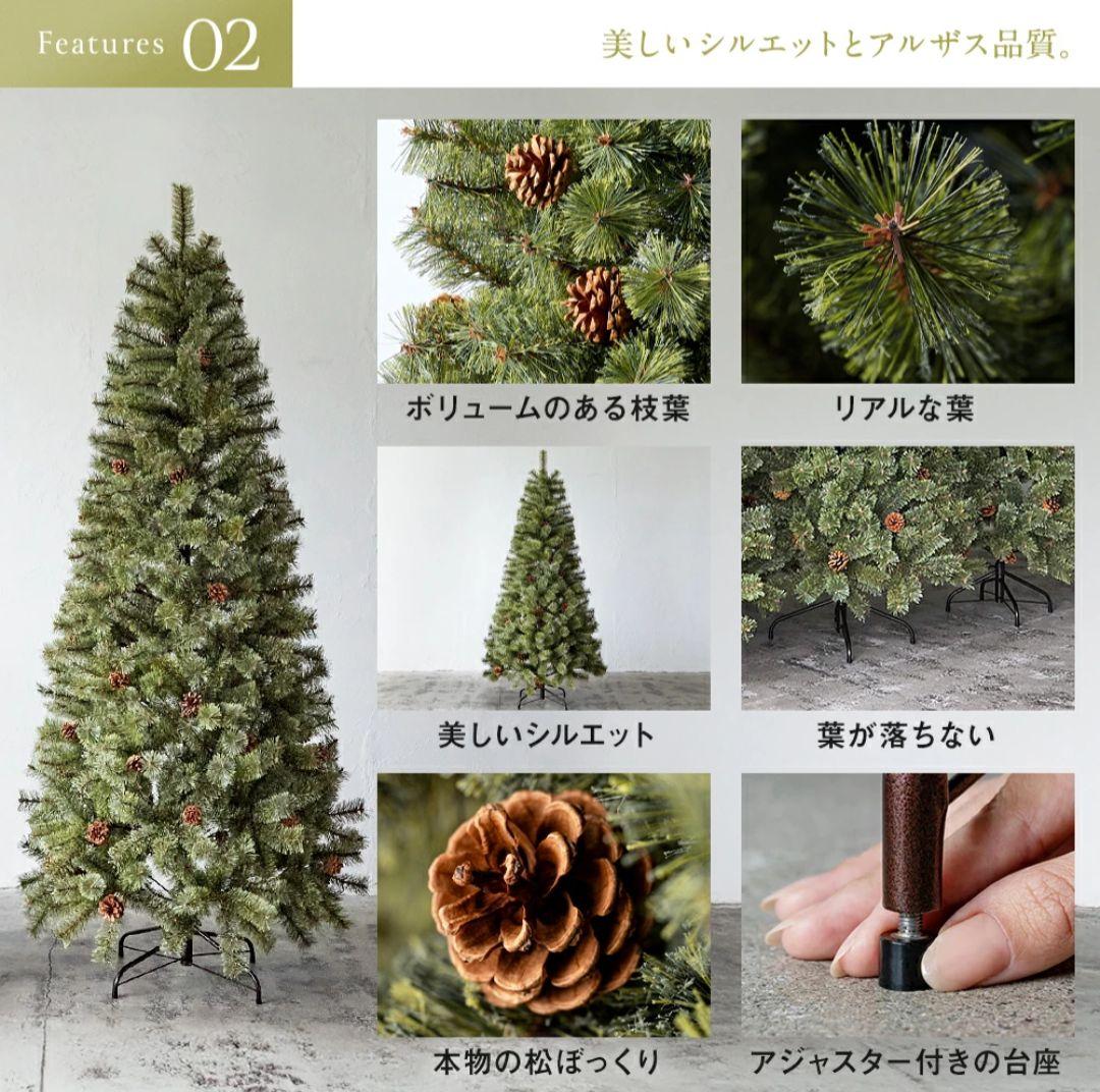 最終値下げ【最短指定・即日発送】アルザスツリー210cm 　正規品　2025年