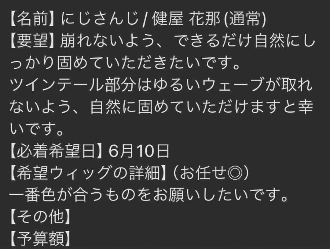 かな様