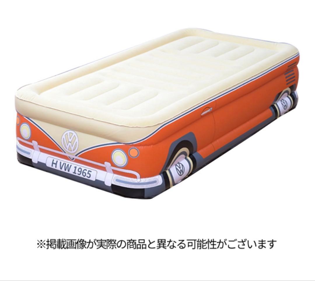 未開封限定VOLKSWAGENフォルクスワーゲンタイムレスモダンエアベッドブルー