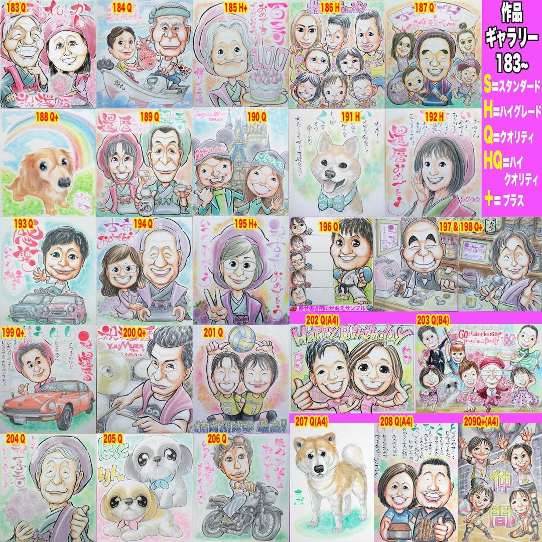 Otsu似顔絵