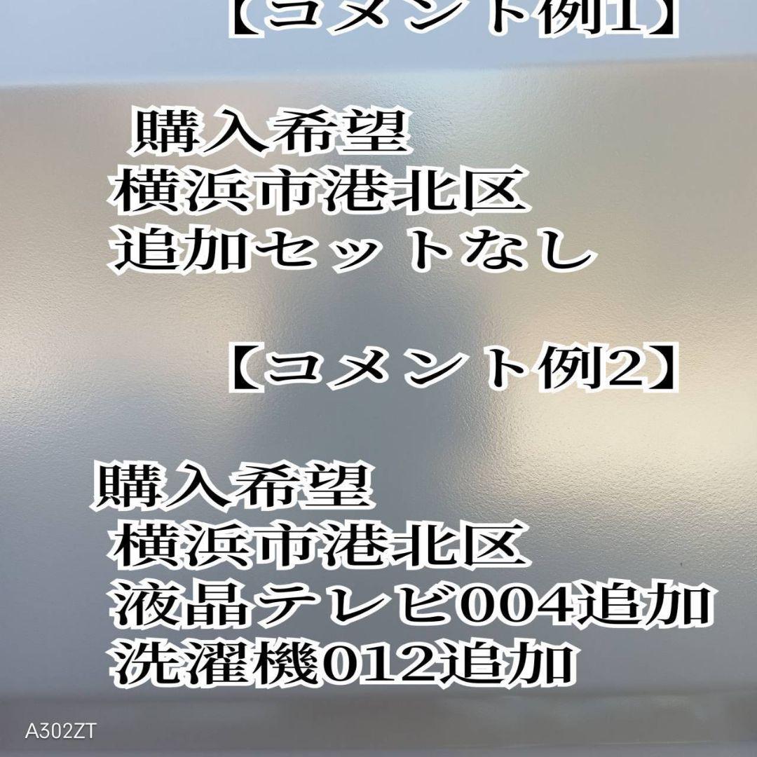C063 送料設置無料　アクア　人気モデル4ドア　大型冷蔵庫　355L