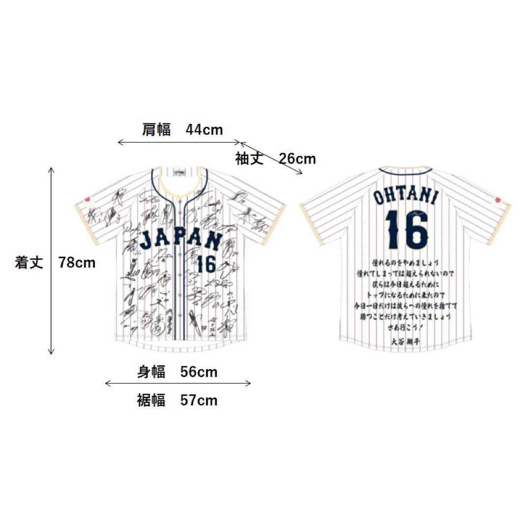 ガ*ー様 非売品　大谷翔平　2023WBC MVP サインプリント日本代表ユニフ