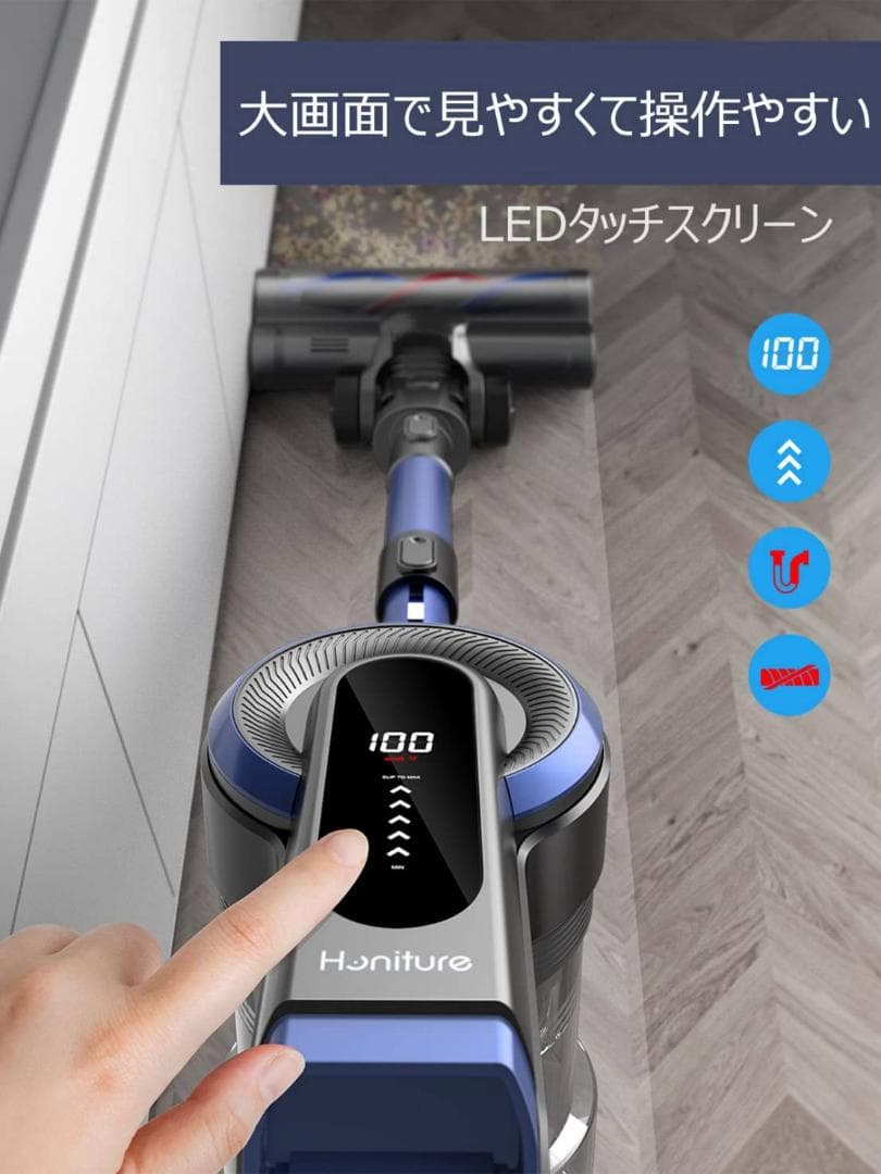 大画面LEDタッチパネル搭載の強力コードレス掃除機