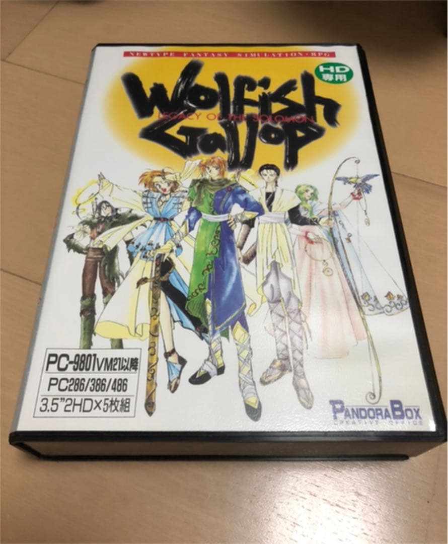 PC98版 ウルフィッシュ・ギャロップ　ソロモンの遺産