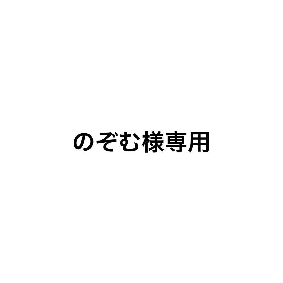 のぞむページ