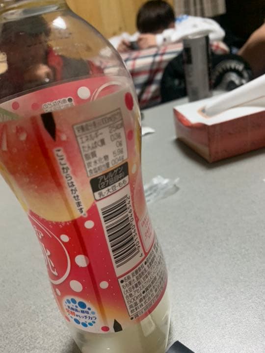 俺の飲みかけ