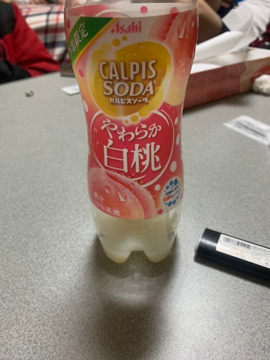 俺の飲みかけ