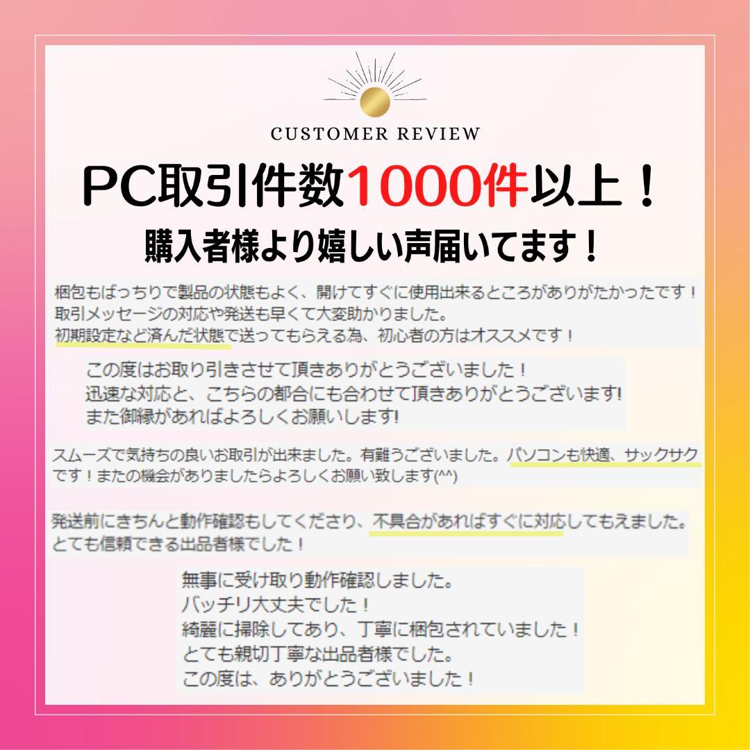 w98✨12GB 快適/7世代/大画面の薄型/オフィス付/爆速SSD✨ノートPC