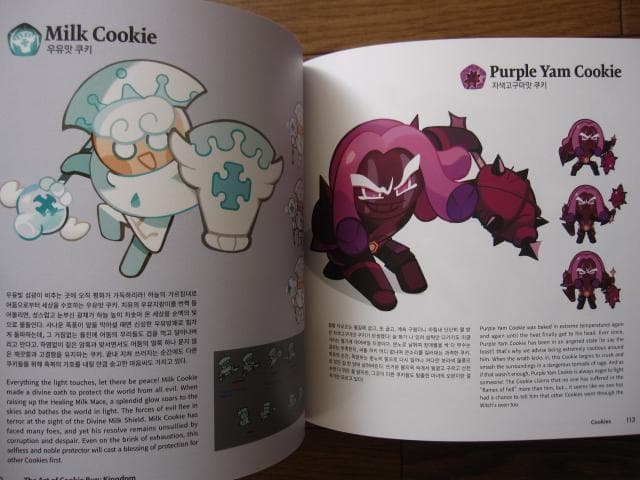 アート・デザイン・音楽 THE ART OF COOKIE RUN KINGDOM