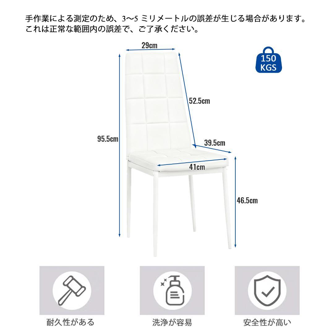 【ホワイト2脚セット】PUレザーダイニングチェア ハイバック シンプルモダン