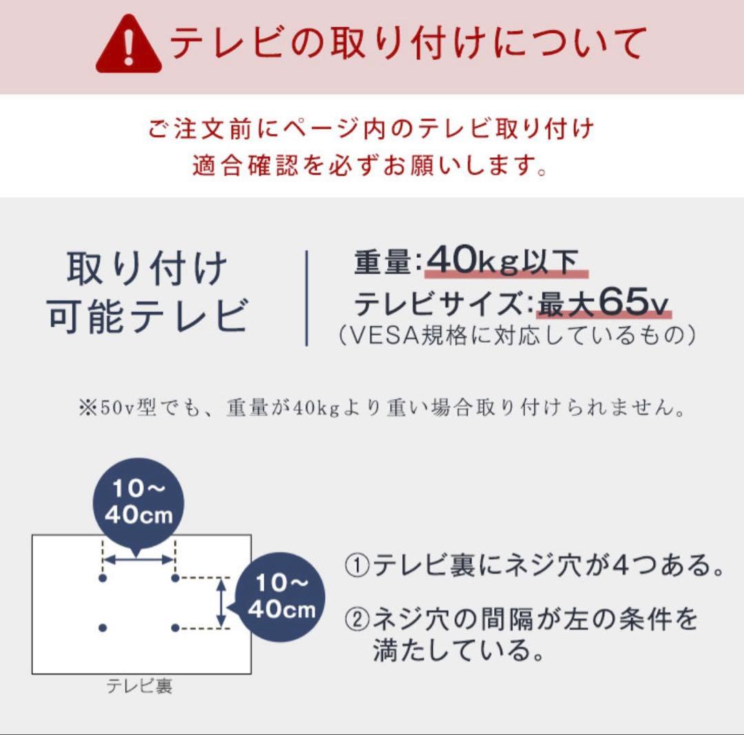 テレビスタンド　タンスのゲン