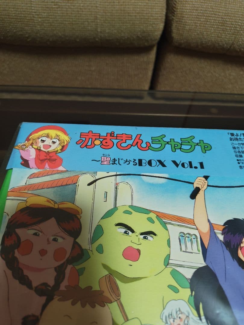 [中古 未開封]赤ずきんチャチャ 聖まじかるBOX VOL1〜3 LD