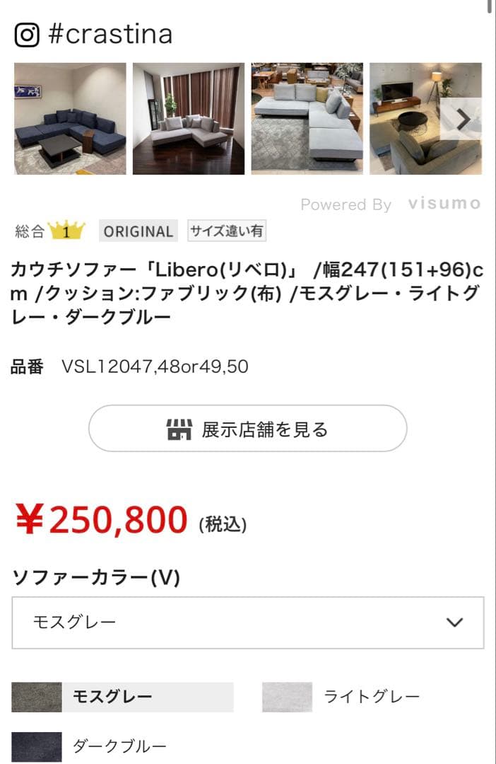 【美品】Liberoリベロカウチソファ モスグレー　① 送料込み