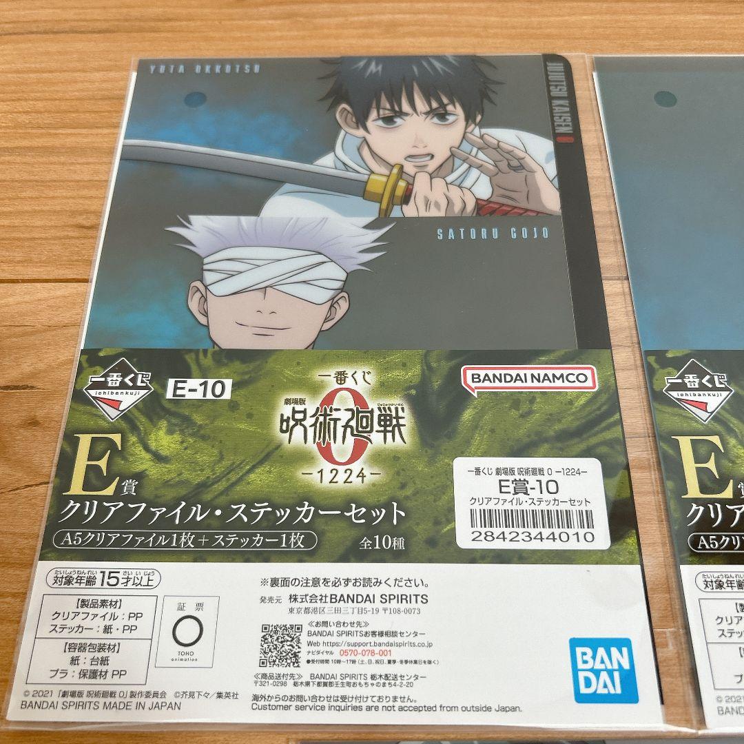 一番くじ 劇場版 呪術廻戦 ０ C賞 特級過呪怨霊 祈本里香＋下位賞セット