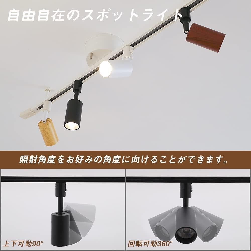 ダクトレール用スポットライト LED一体型照明 1体