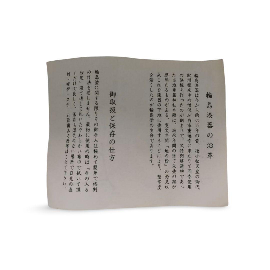 輪島塗 漆器 赤黒10客 汁椀 吸物椀 雑煮椀 和食器【新品、未使用品】