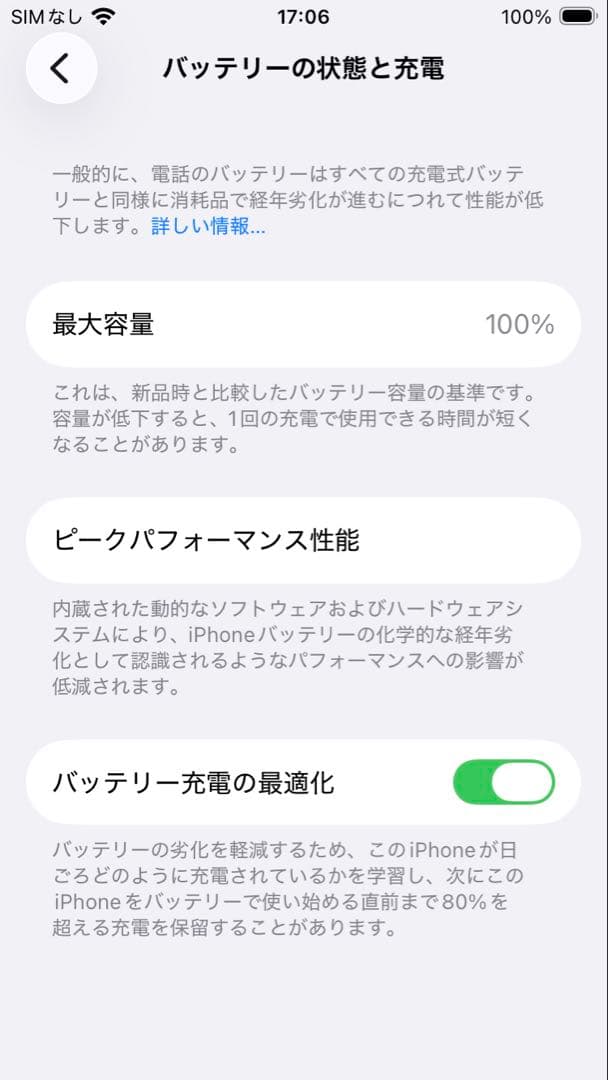 【超美品】　iPhone SE3 64 ブラック　SIMフリー　新品バッテリー