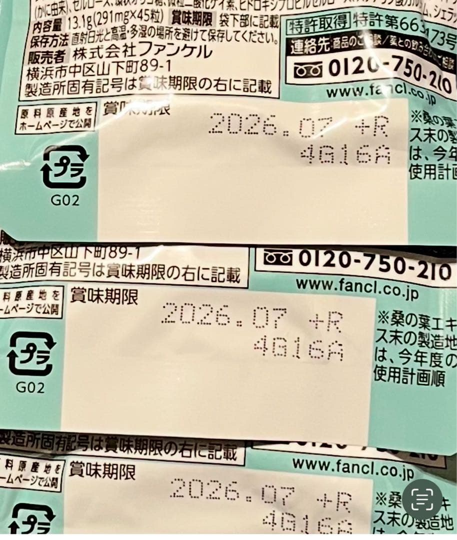 コメント者1/20 カ12
