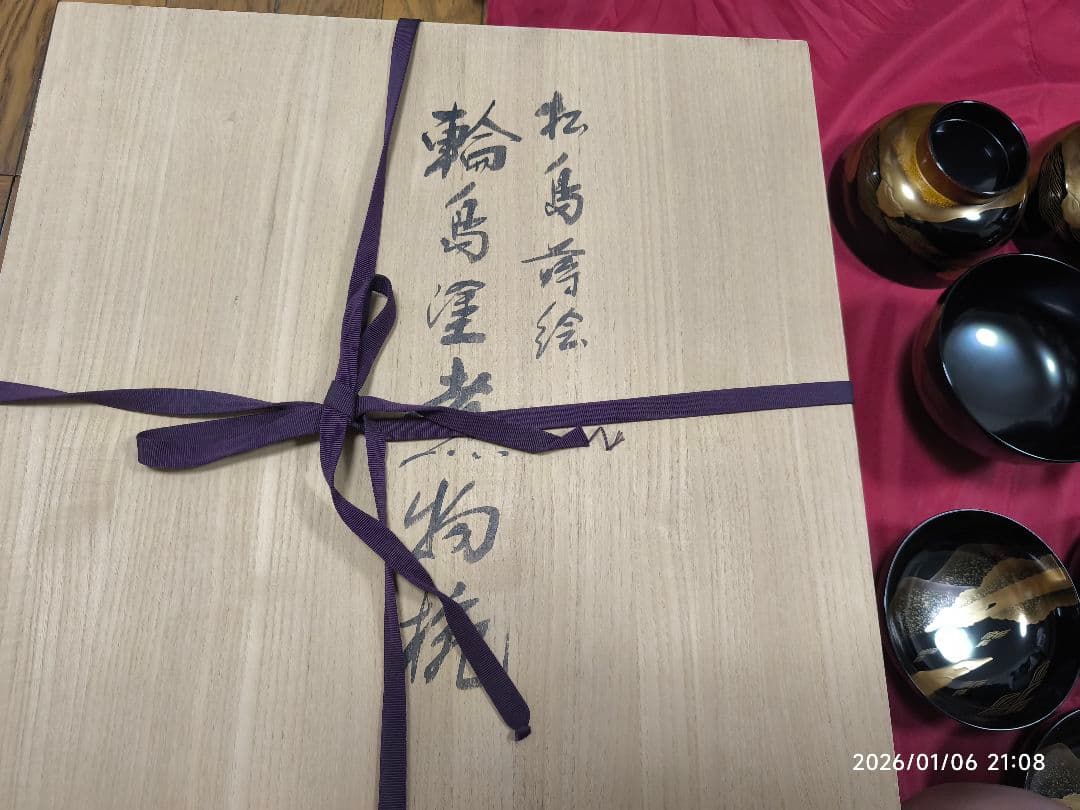 輪島塗吸物椀