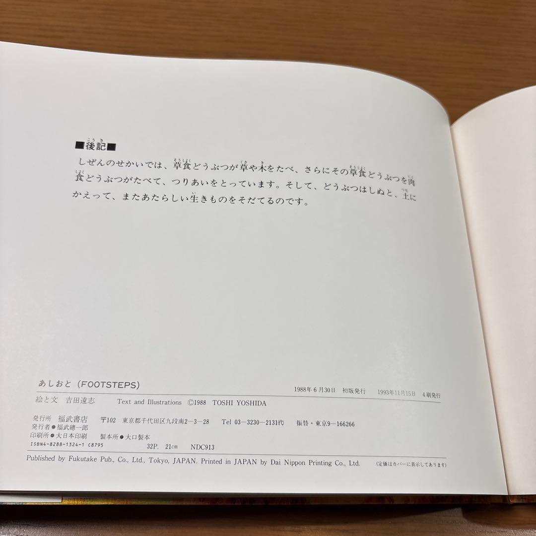 【希少　絶版】　吉田遠志　絵本　アフリカのどうぶつたち　動物絵本シリーズ　12冊