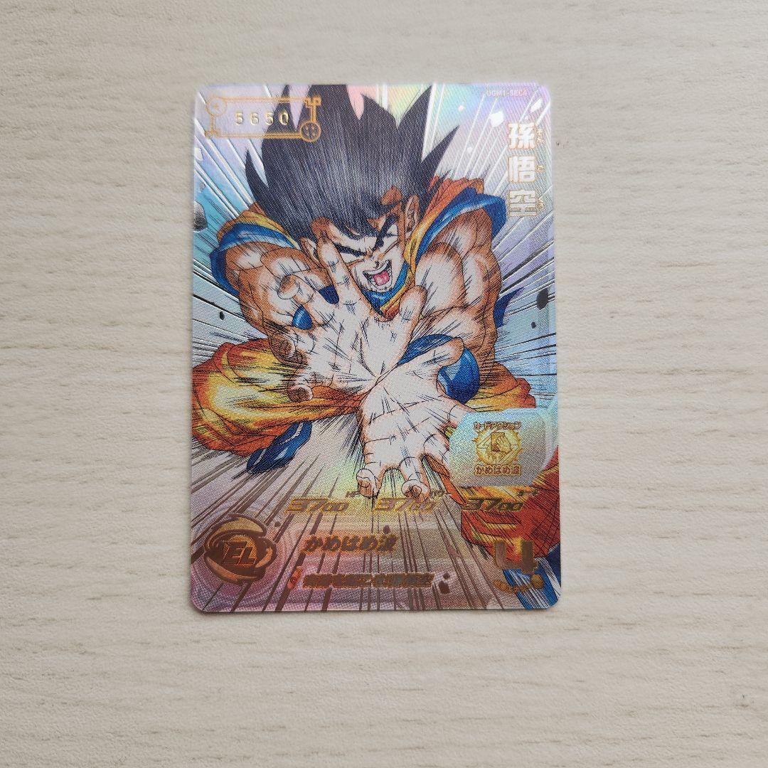 （美品）ドラゴンボールヒーローズ UGM1-SEC4 孫悟空 シリアル