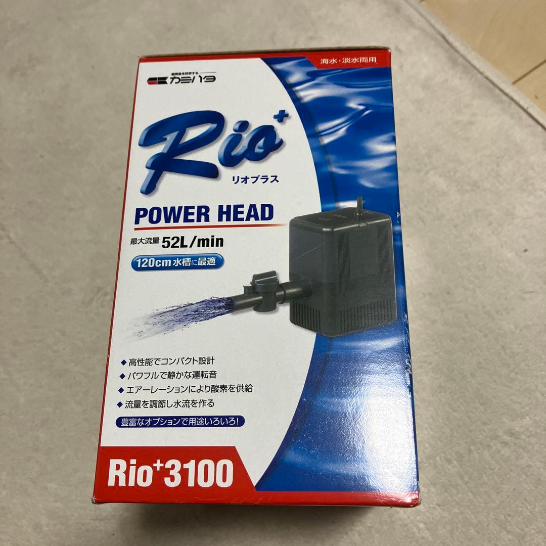 カミハタRioプラス3100