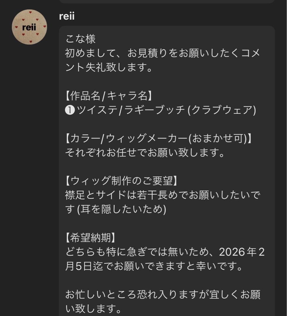reiiページ