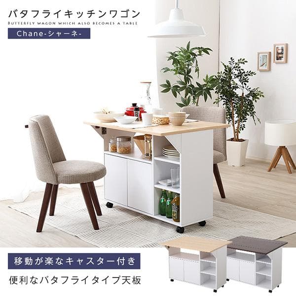 キッチンワゴン 【カウンターテーブルやサイドテーブルに】