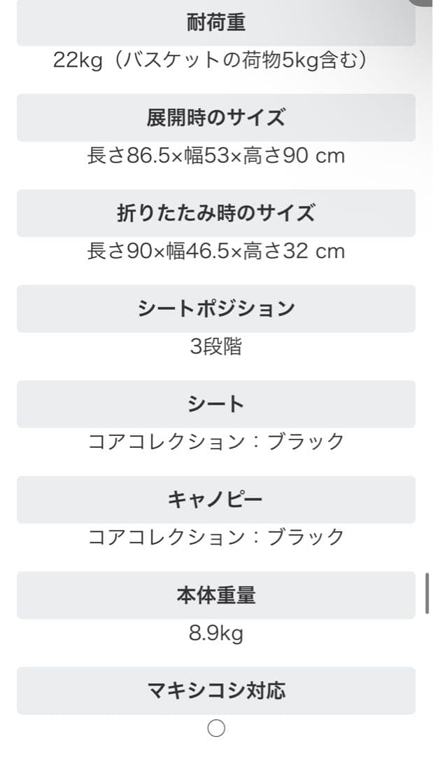 バガブービー5
