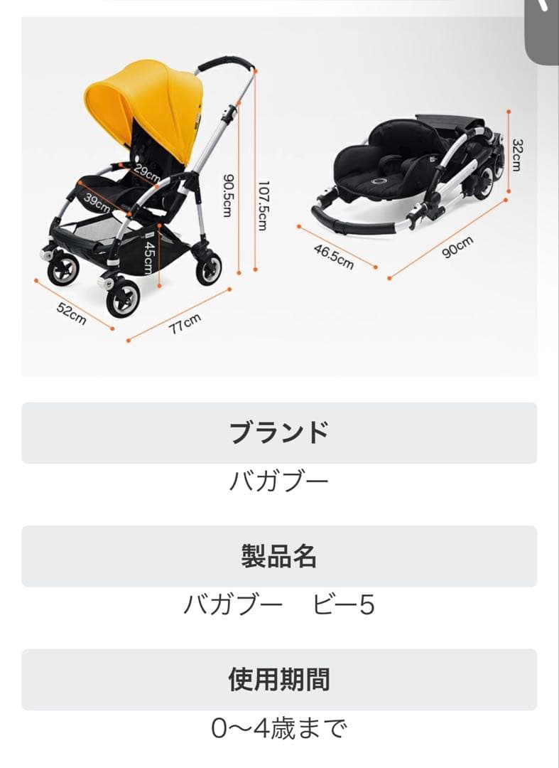 バガブービー5