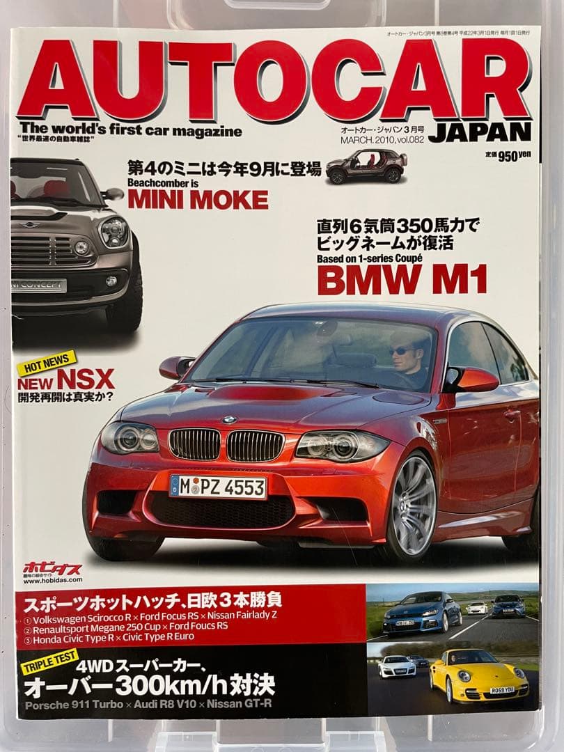 ★動画あり！☆ BMW Benz Volvo スバル他 雑誌 11冊セット