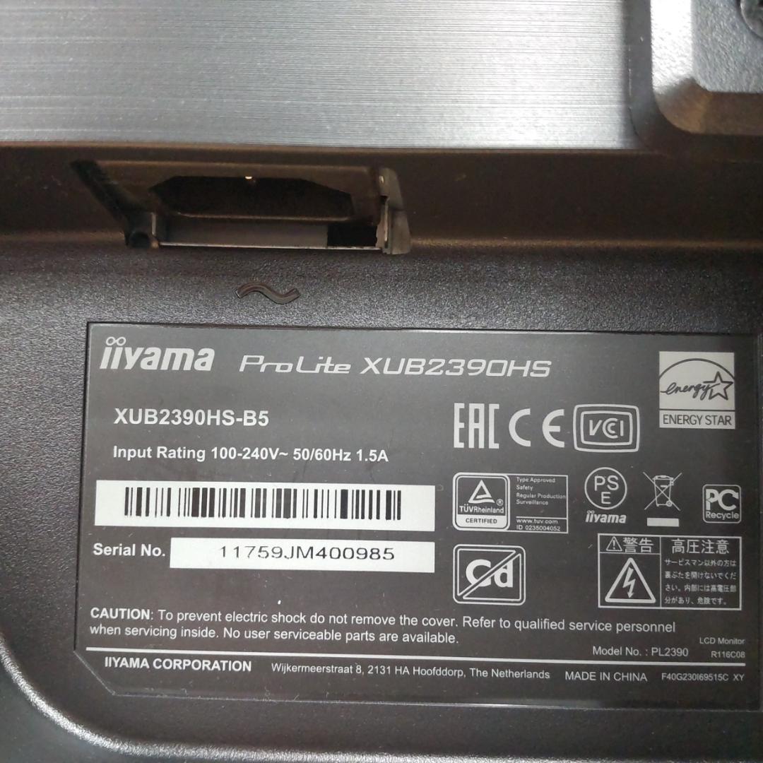【美品】iiyama モニター　23インチ XUB2390HS-B5