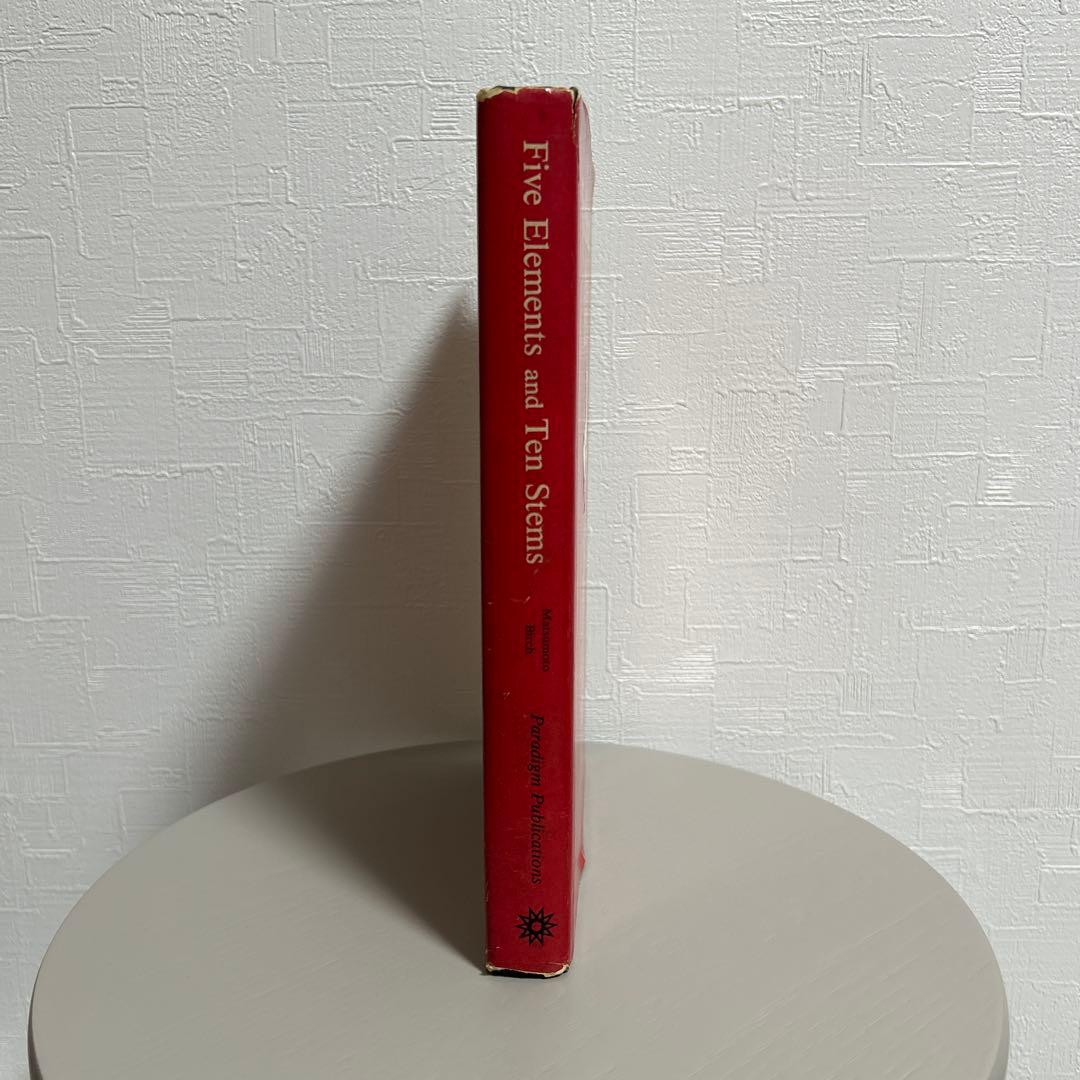 Five Elements and Ten Stems 松本岐子　キイコスタイル